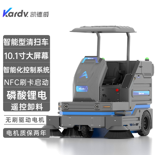 KS-2100B凱德威智能型清掃車(chē)